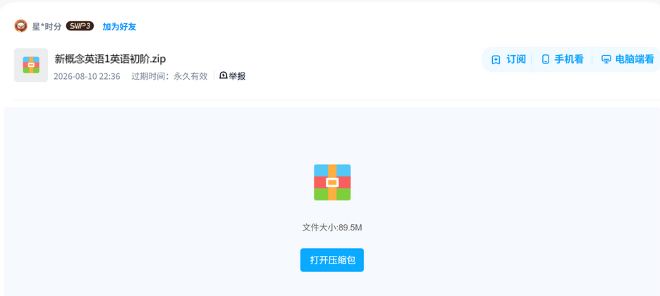 网盘目录截图
