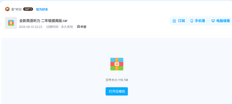 网盘目录截图