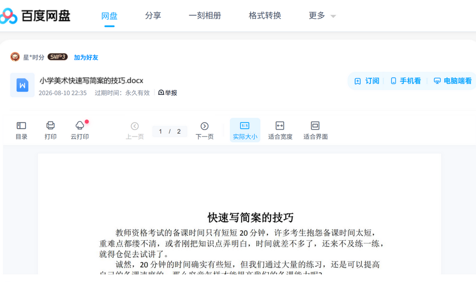 资源内容预览