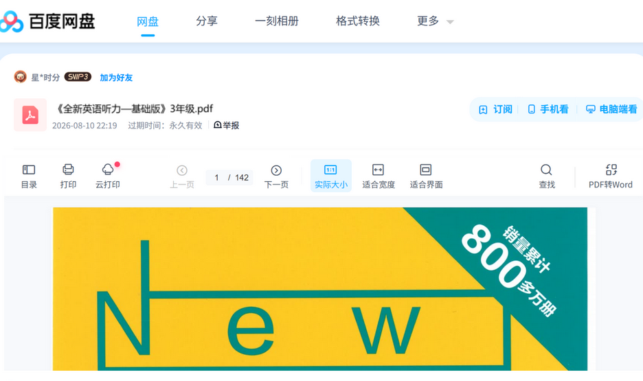 资源内容预览