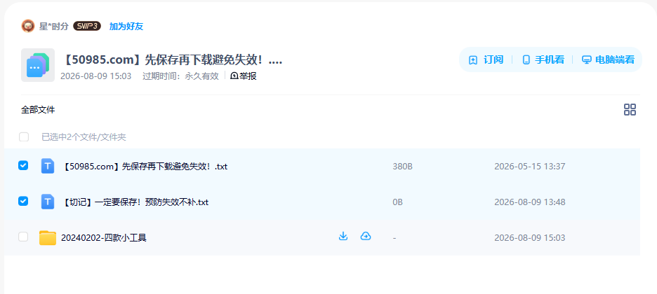 网盘目录截图