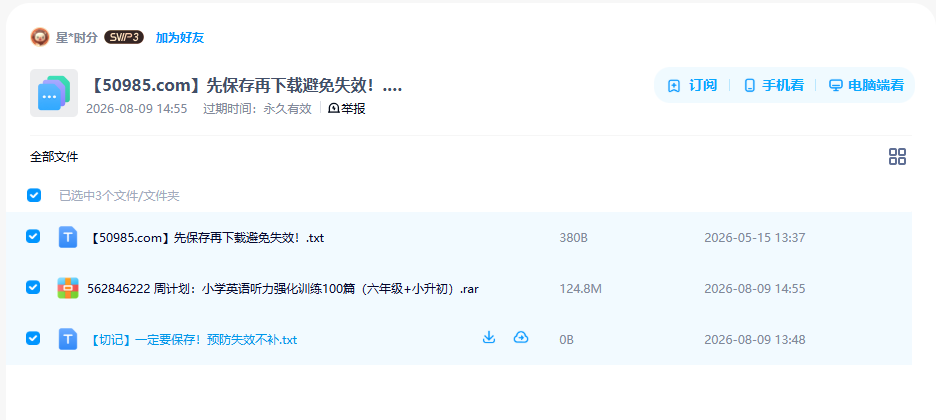 网盘目录截图