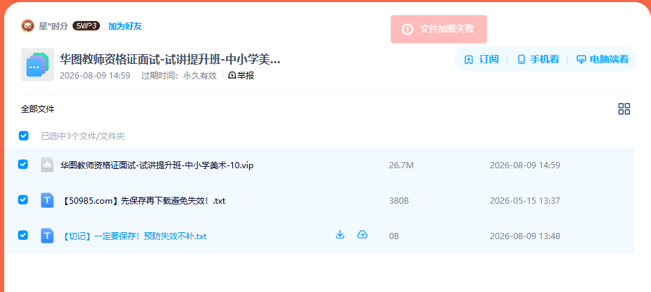 网盘目录截图