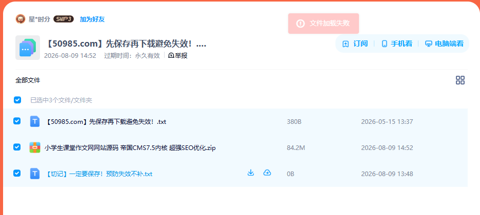 网盘目录截图
