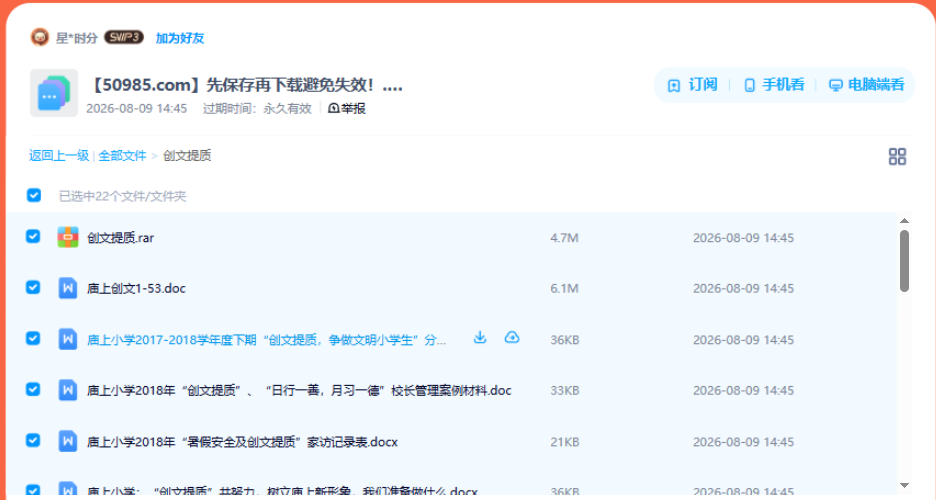 网盘目录截图