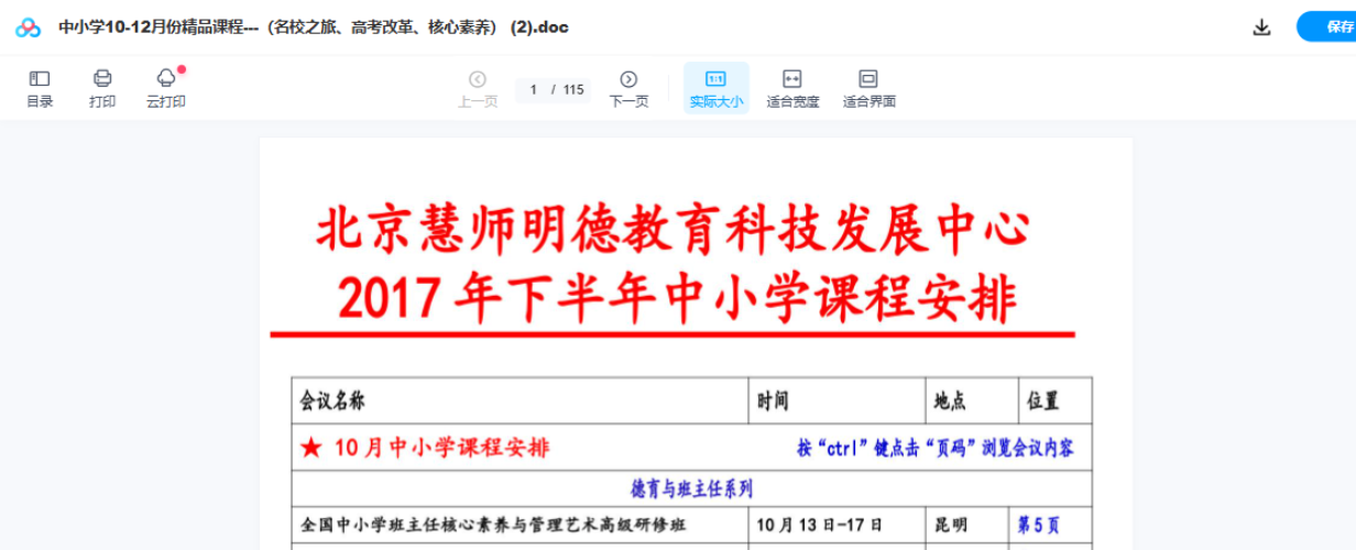 网盘目录截图