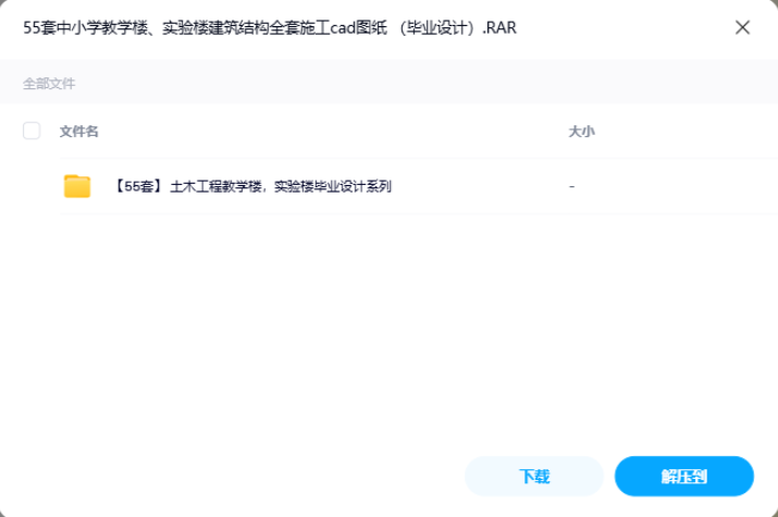 网盘目录截图