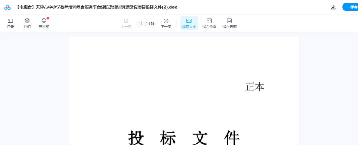 网盘目录截图