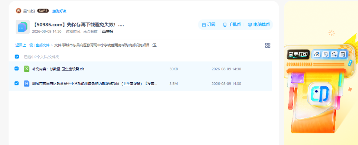 网盘目录截图