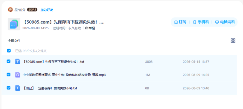 网盘目录截图