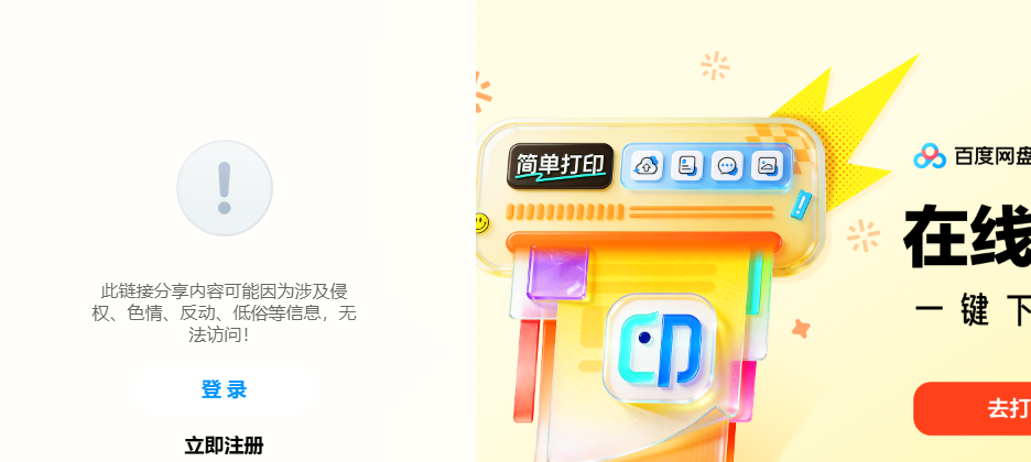 网盘目录截图