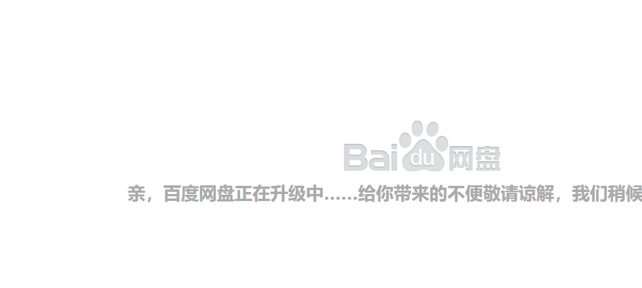 网盘目录截图