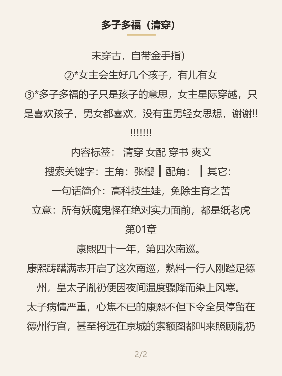 第二屏