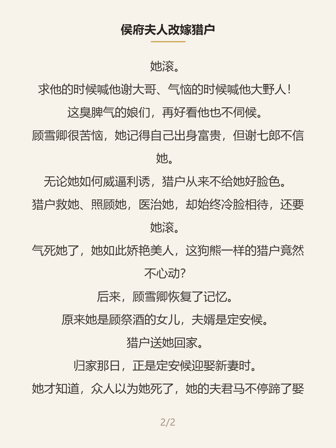 第二屏