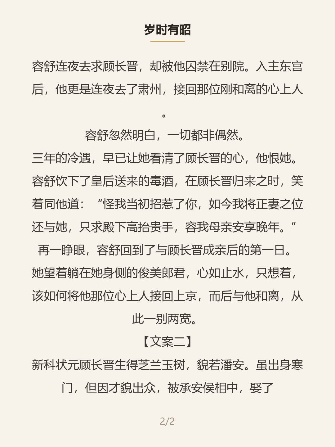 第二屏