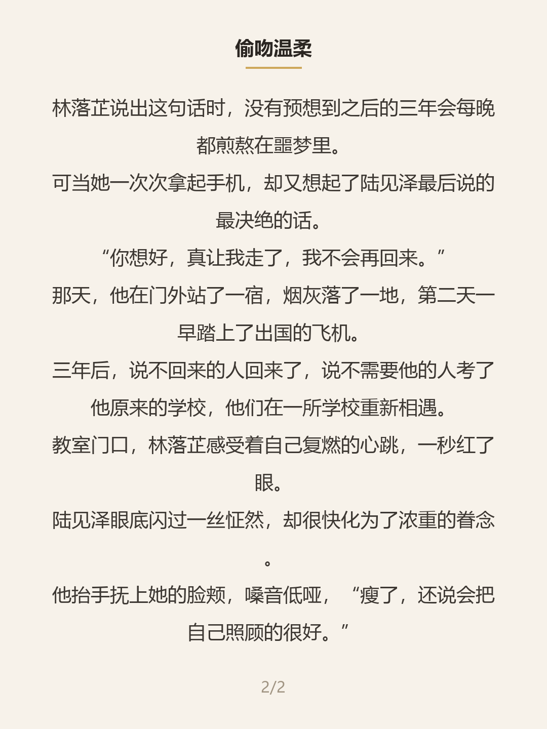 第二屏