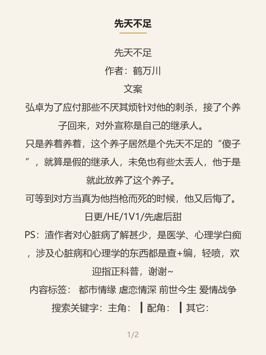 第一屏