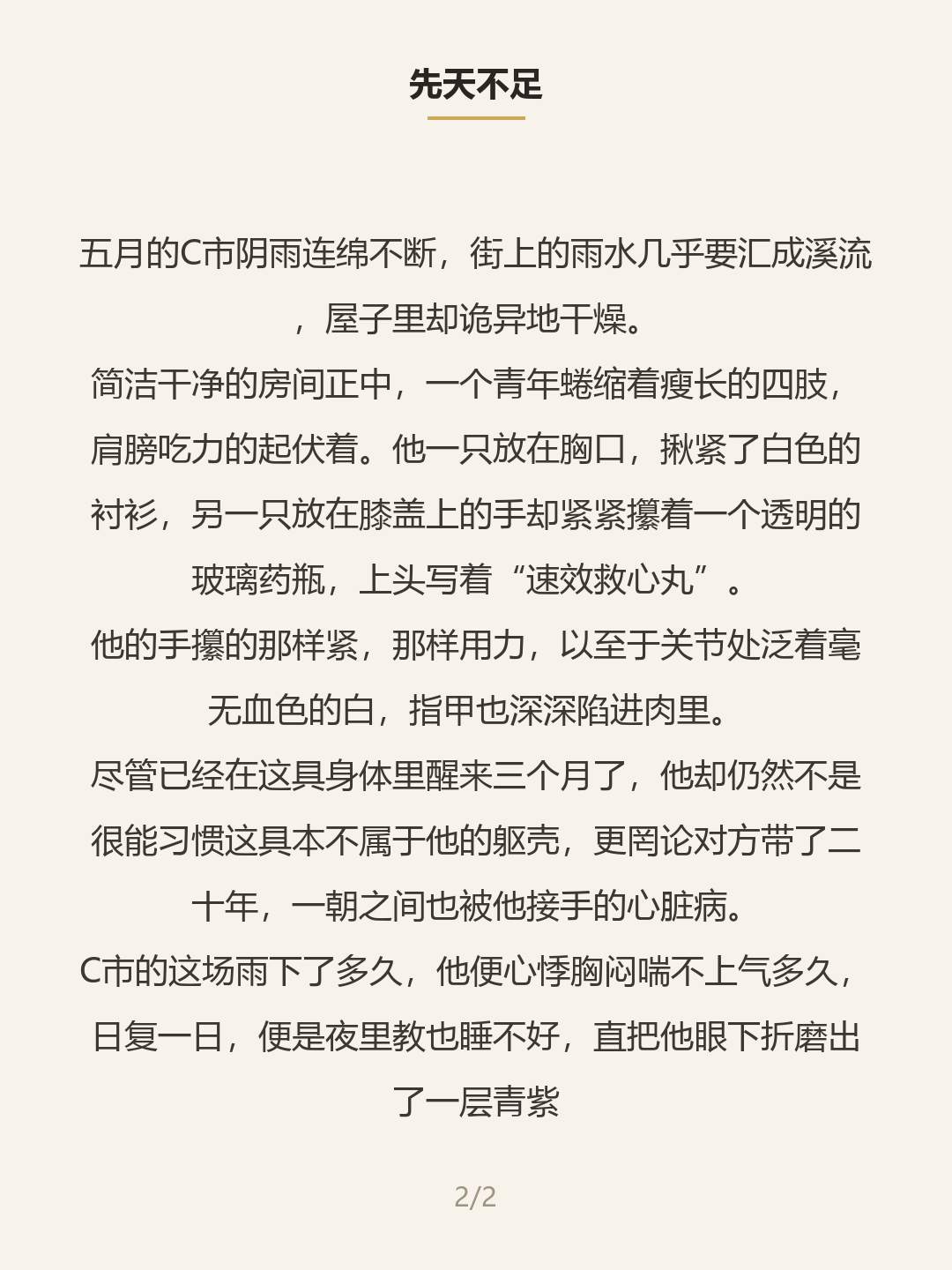 第二屏