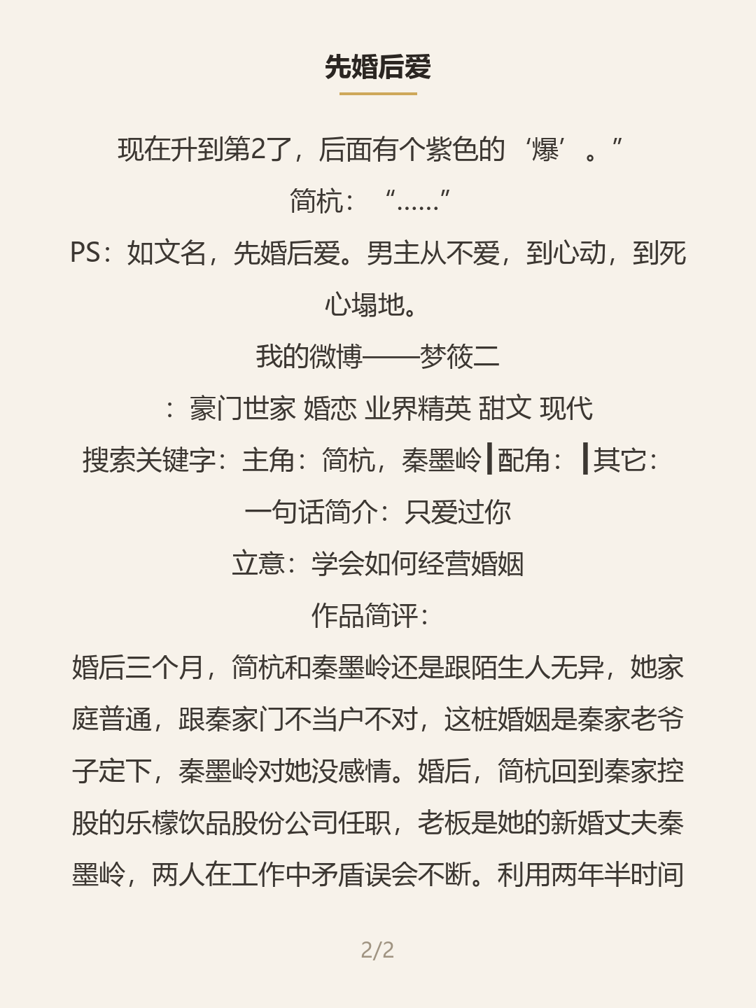 第二屏