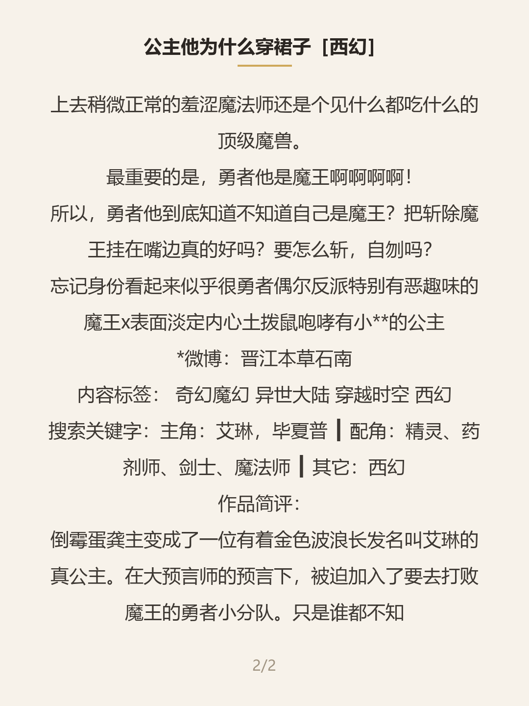第二屏