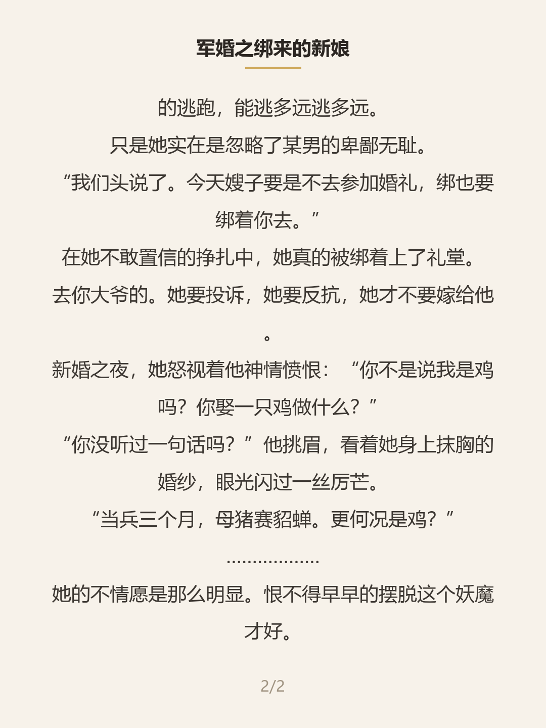 第二屏