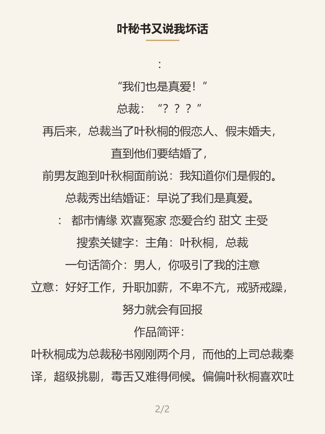 第二屏