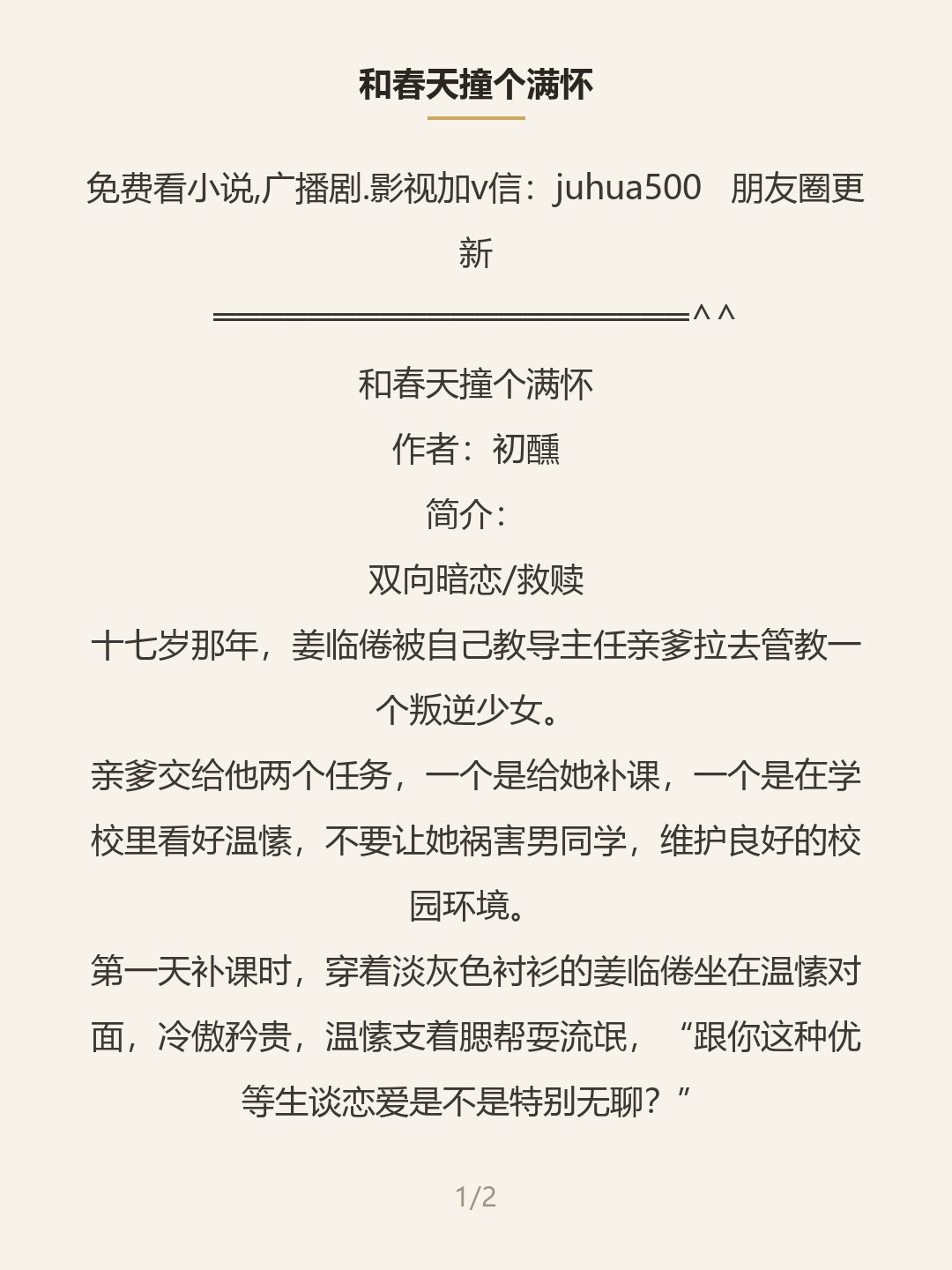 第一屏
