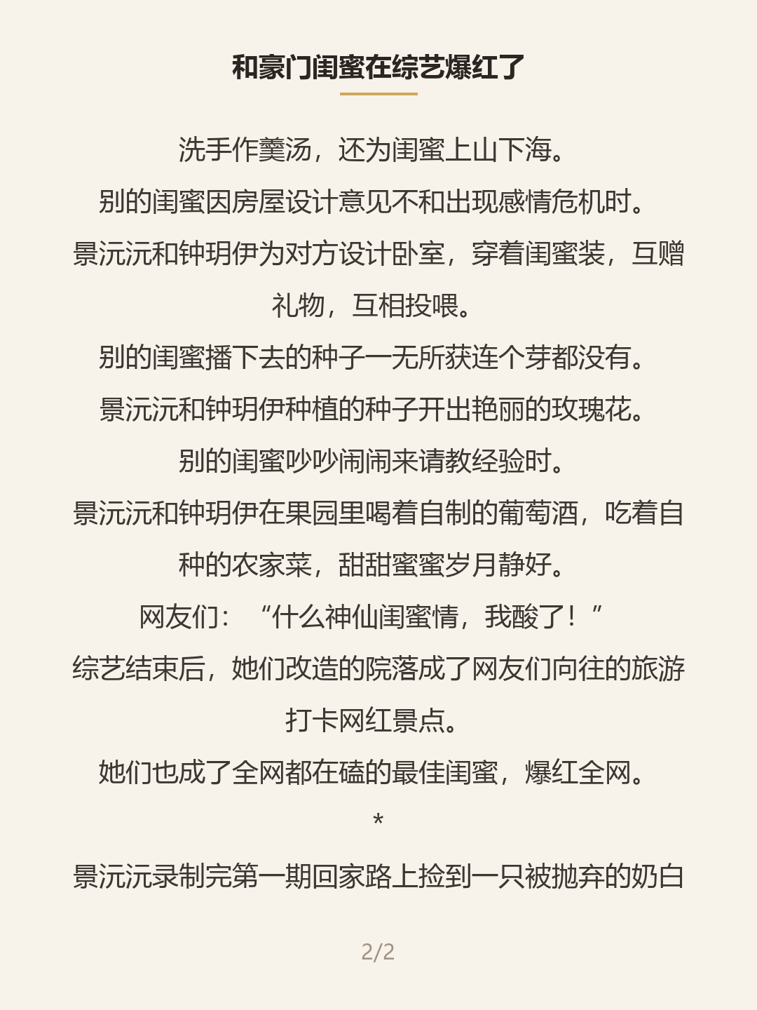 第二屏