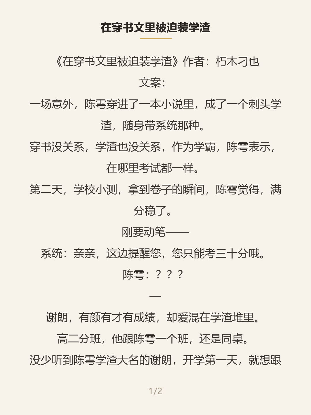 第一屏