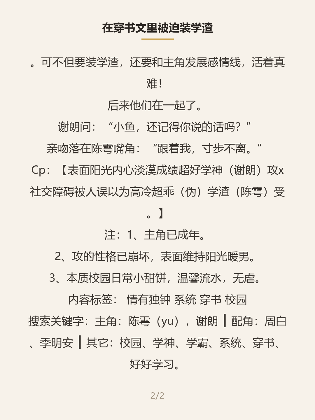 第二屏