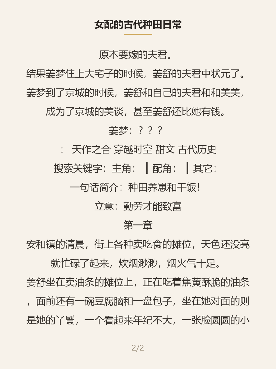 第二屏