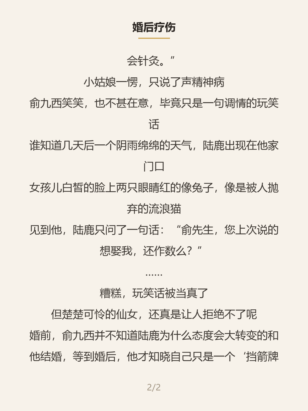 第二屏