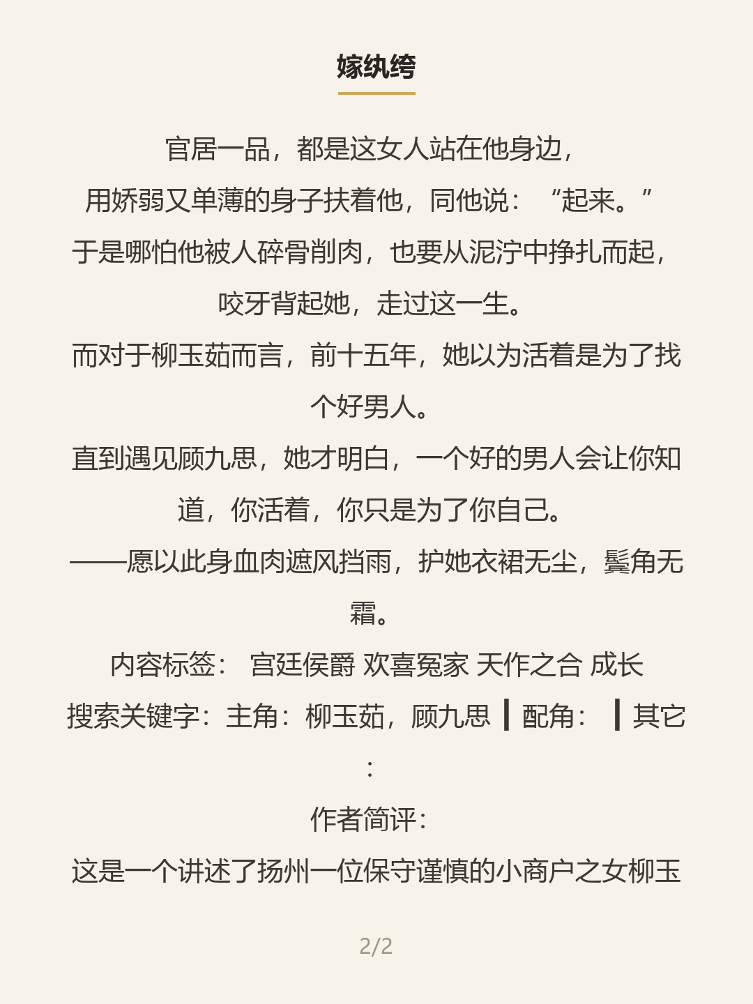第二屏