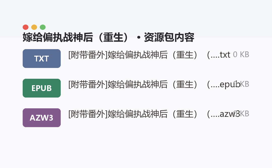 资源包内容