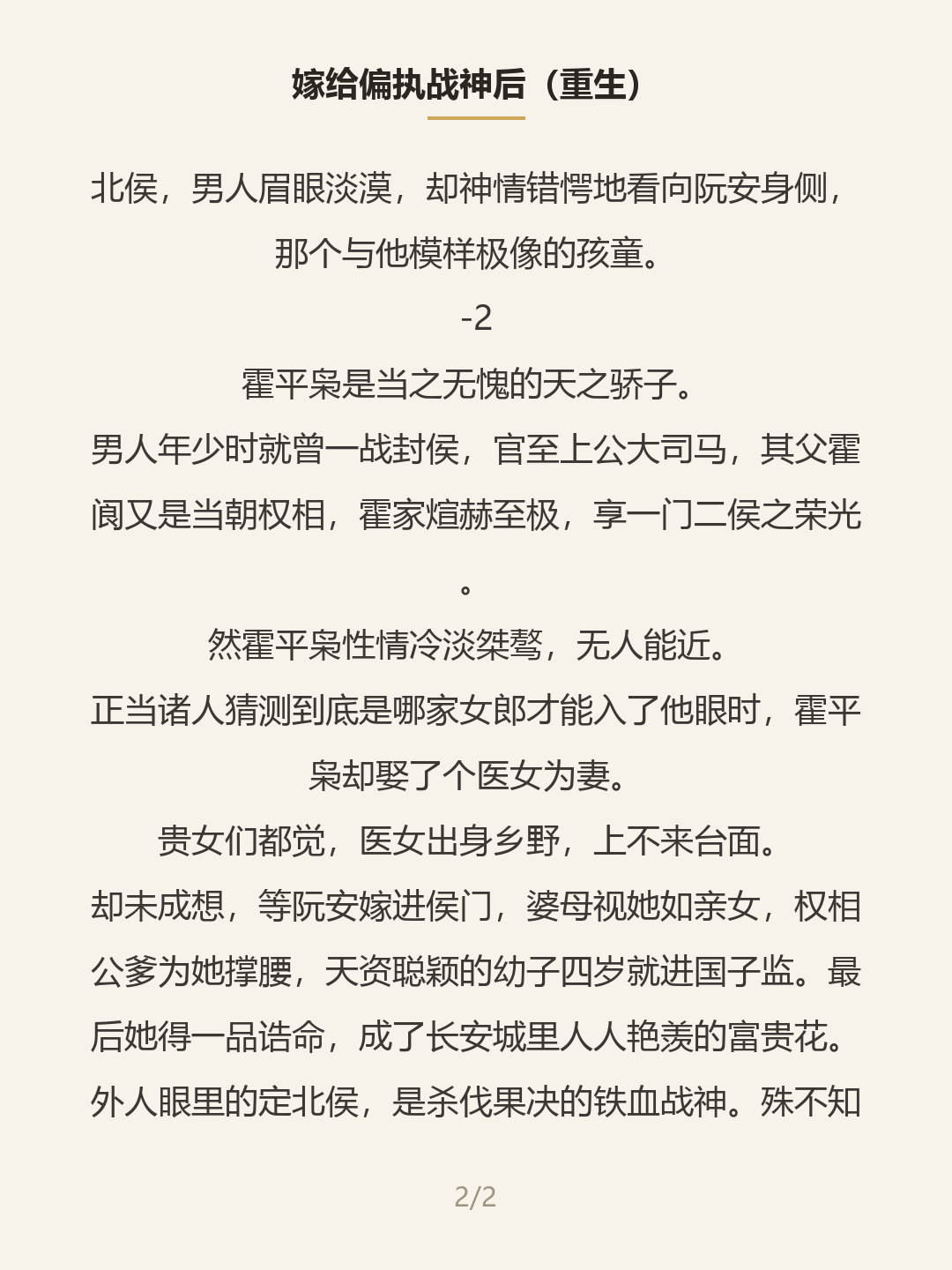 第二屏