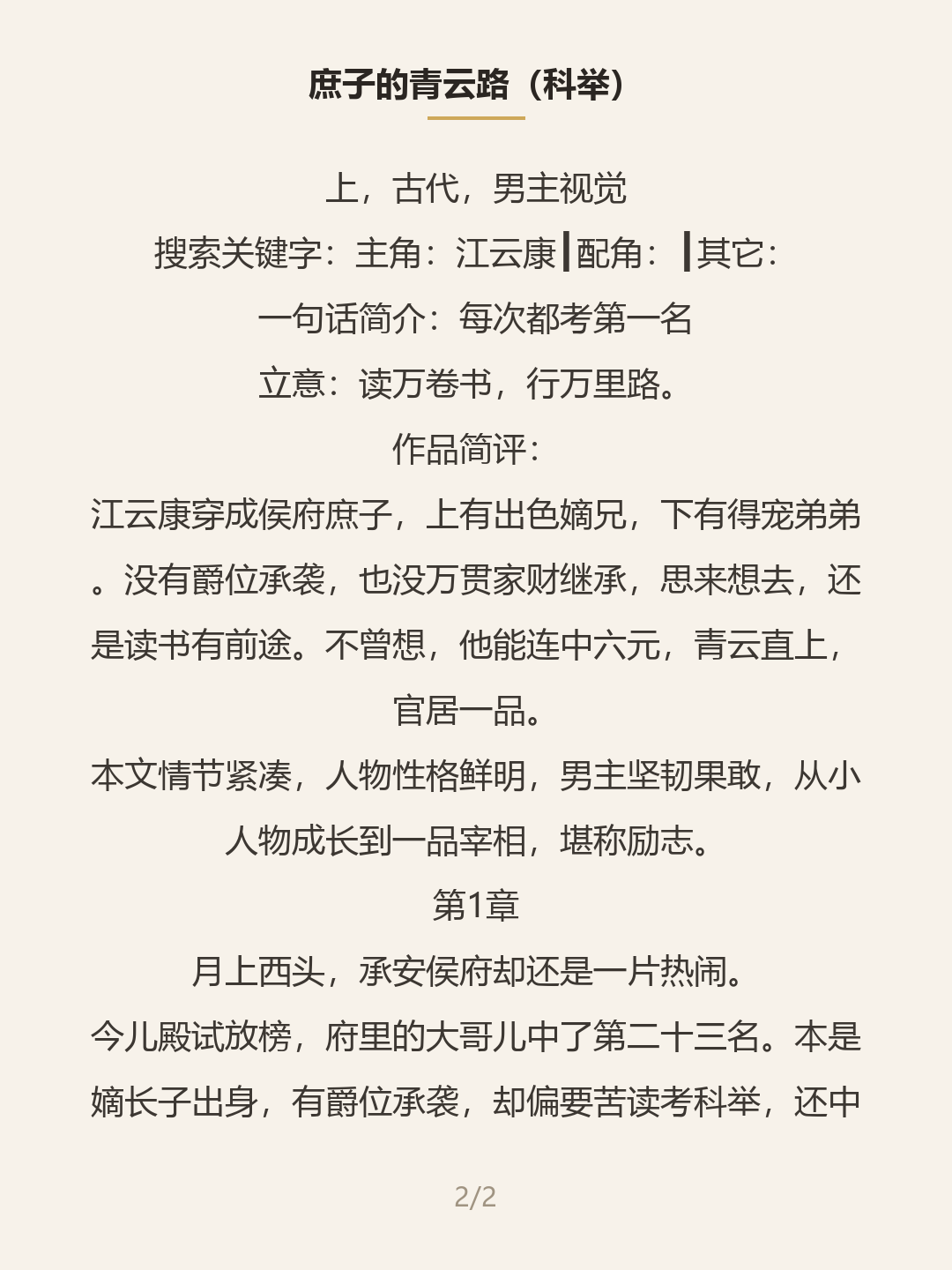 第二屏