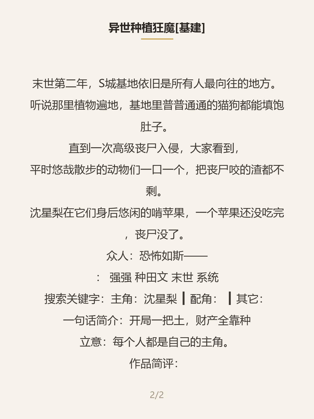 第二屏