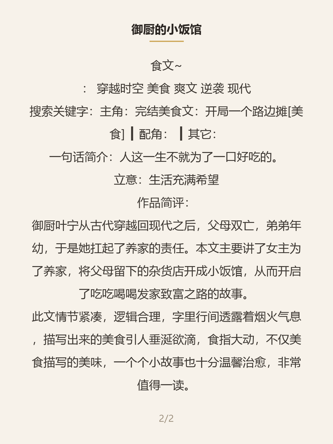 第二屏