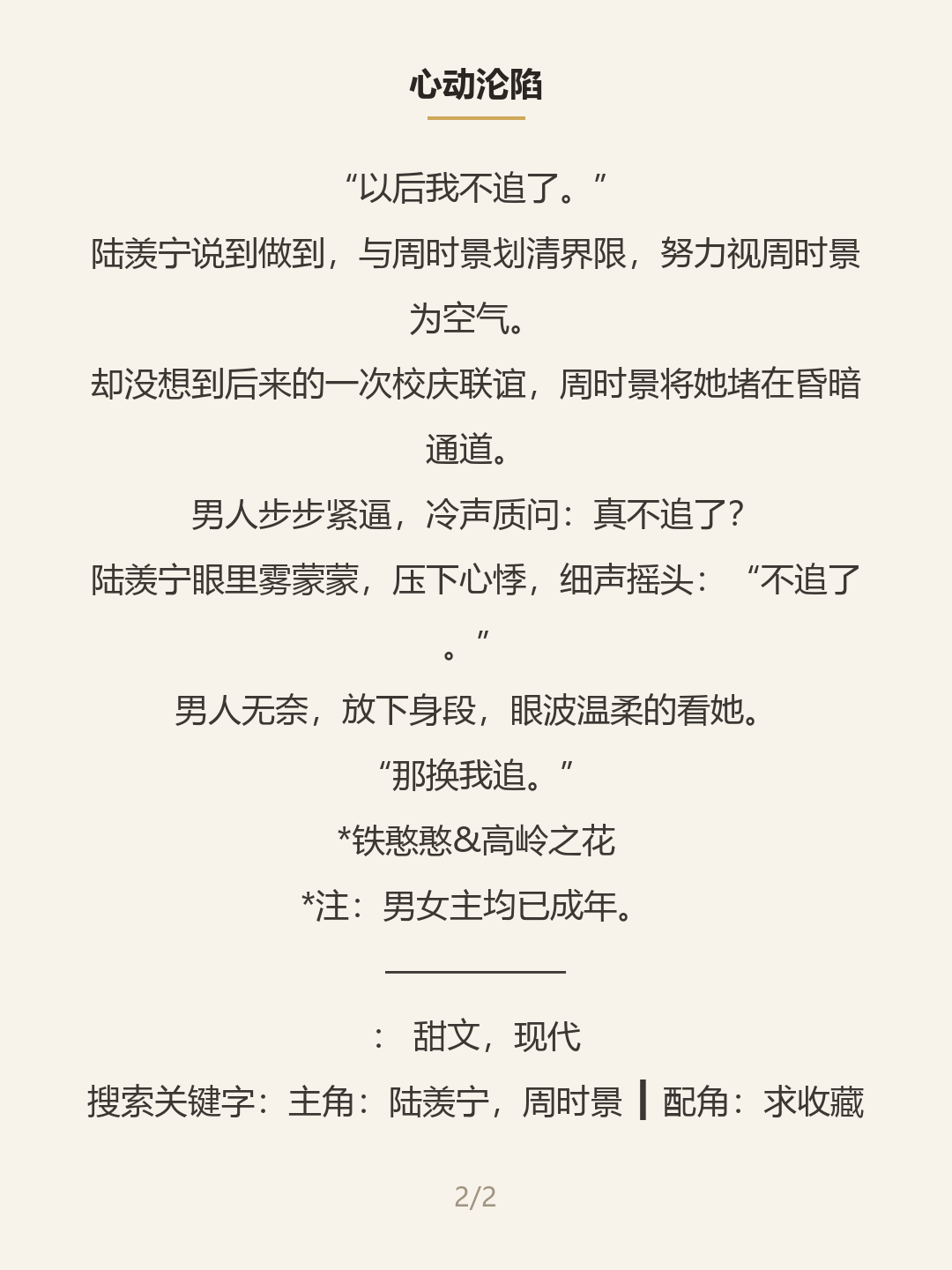 第二屏