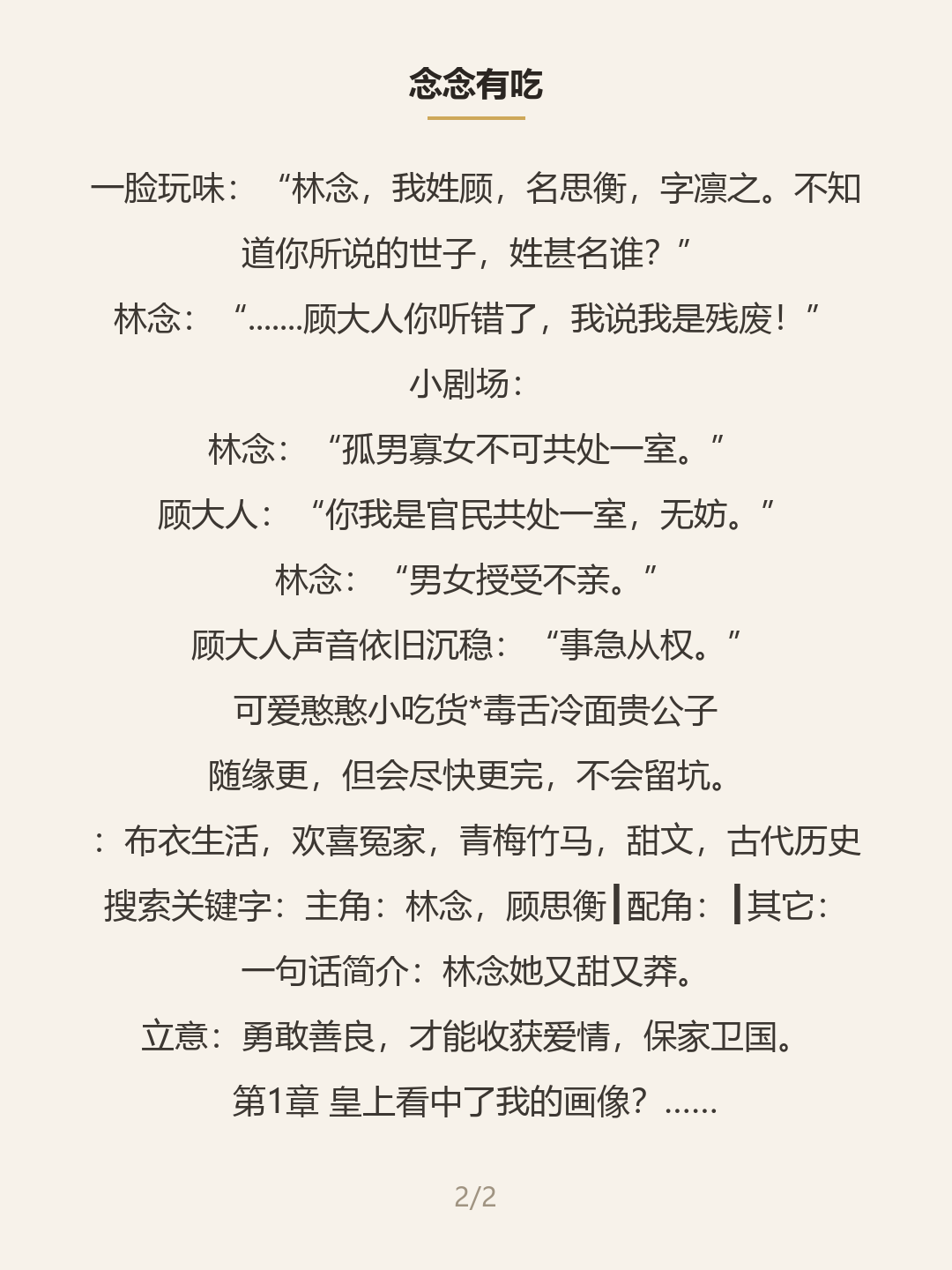 第二屏