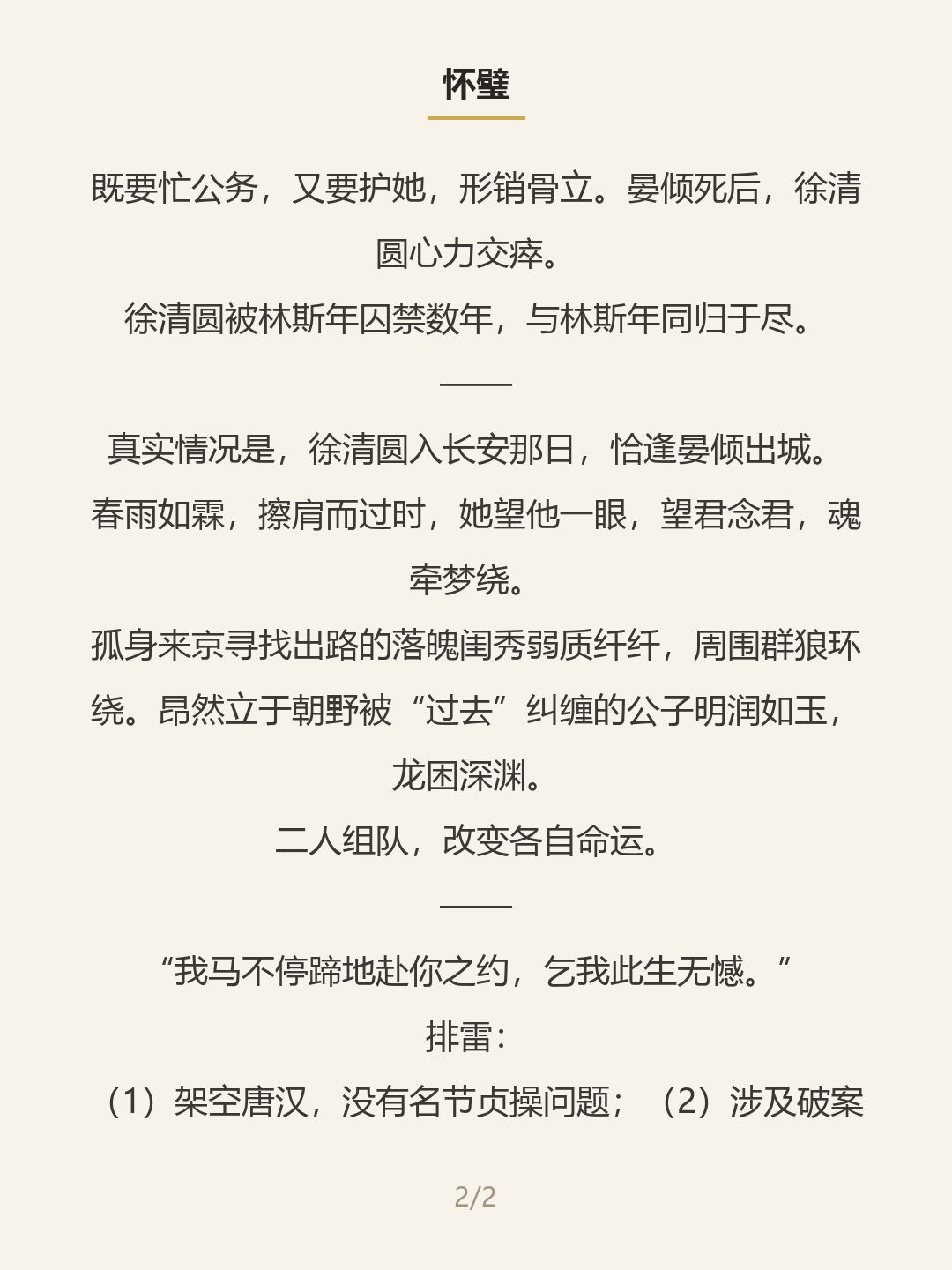 第二屏