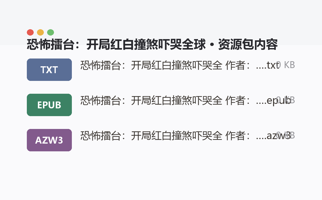 资源包内容