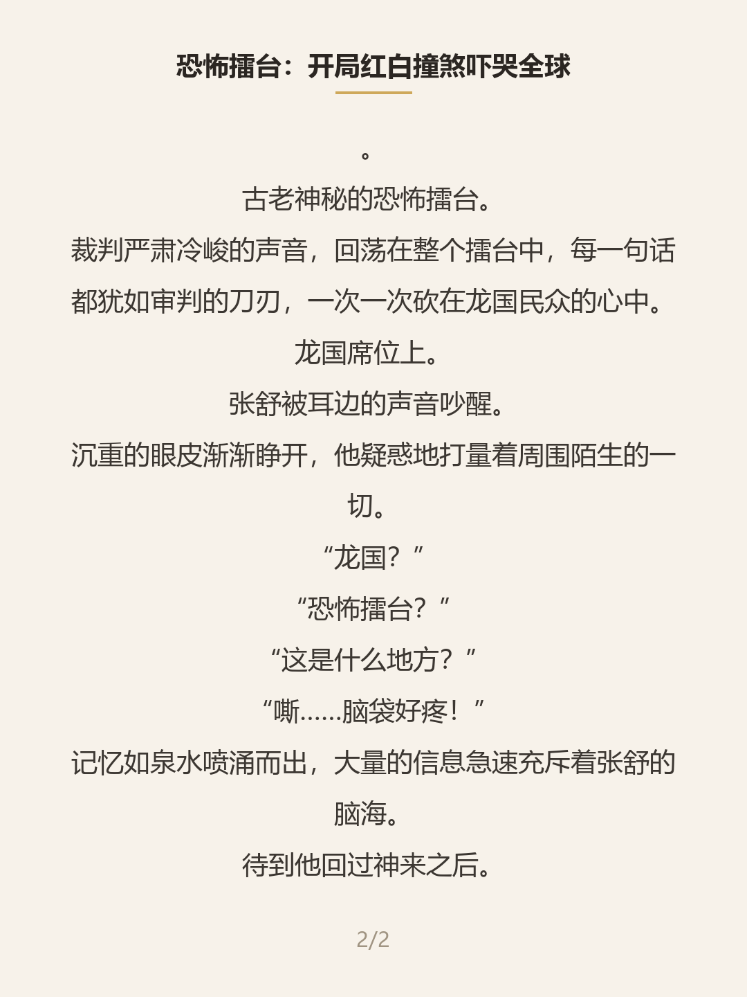 第二屏