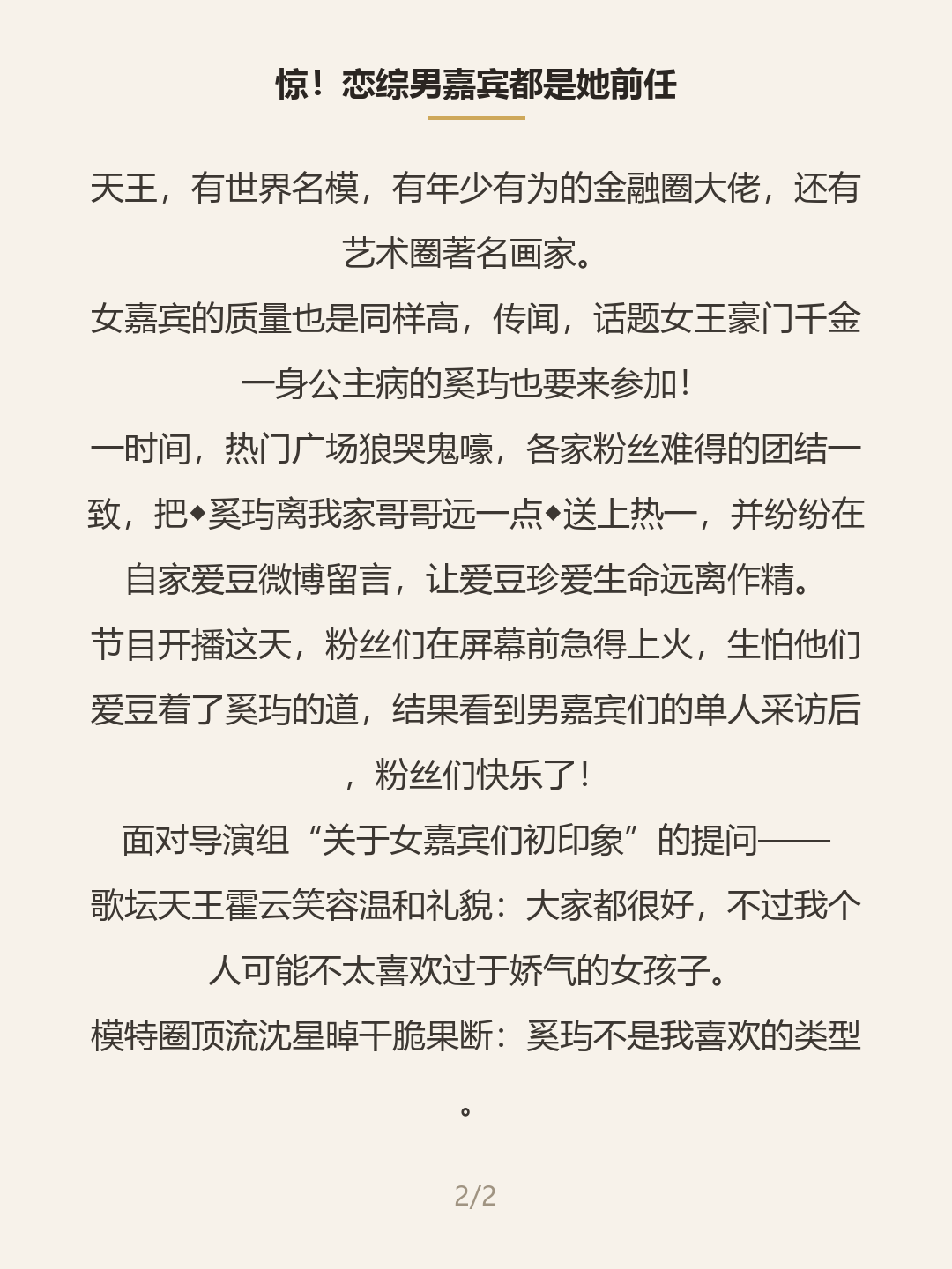 第二屏