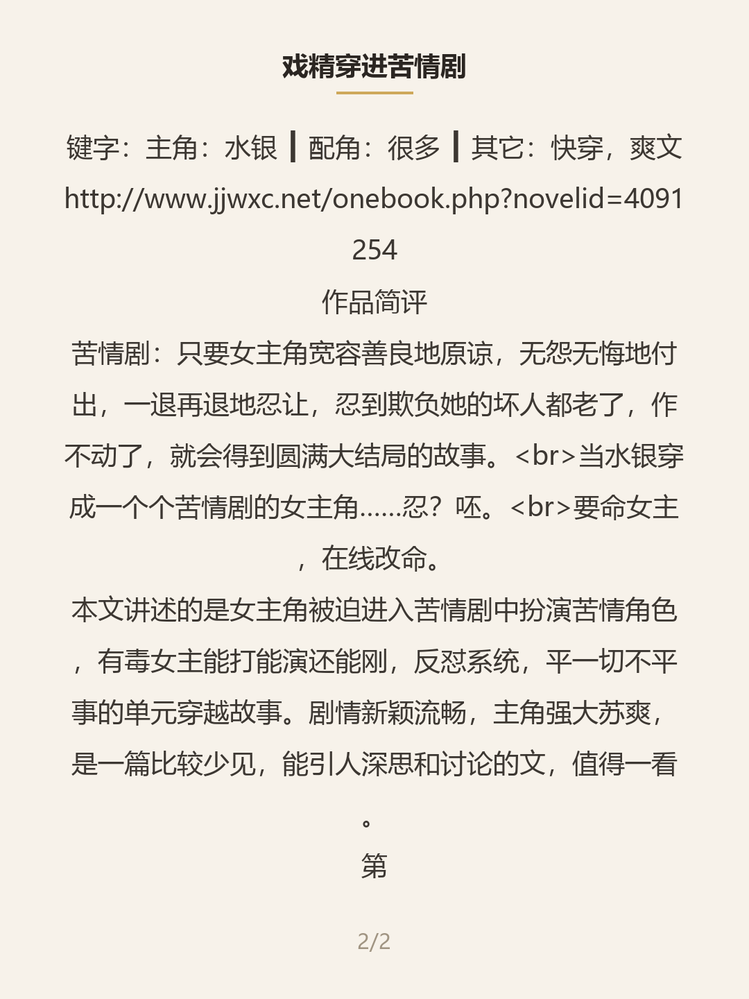 第二屏