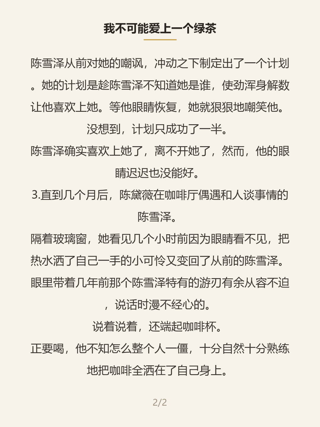 第二屏