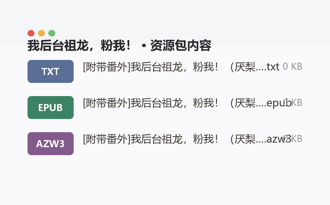 资源包内容