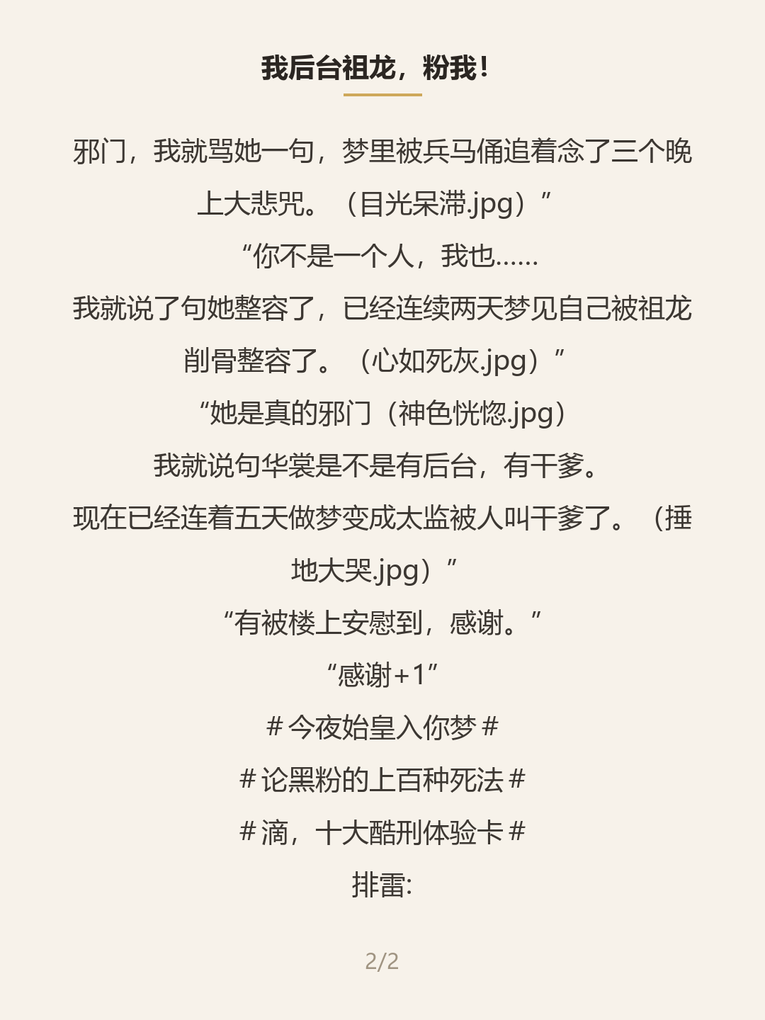 第二屏