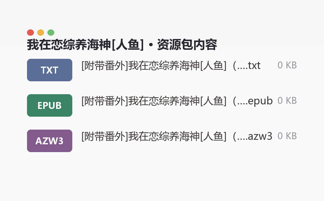 资源包内容