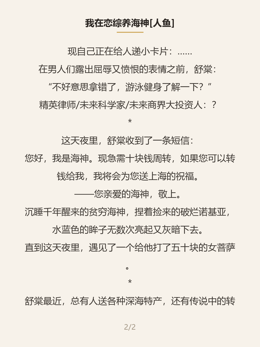 第二屏